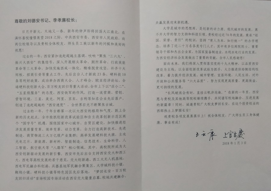 1518068571686744.jpg 贺信--处理.jpg